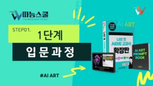 [1단계] 입문과정 [회원무료공개]